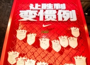 亿万28:赛季首胜弥补了之前连败之痛