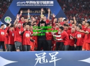 亿万28:激情碰撞！国际足坛顶级球队在场上大显身手