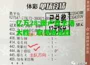 亿万28:图卢兹主场大胜，取得两连胜